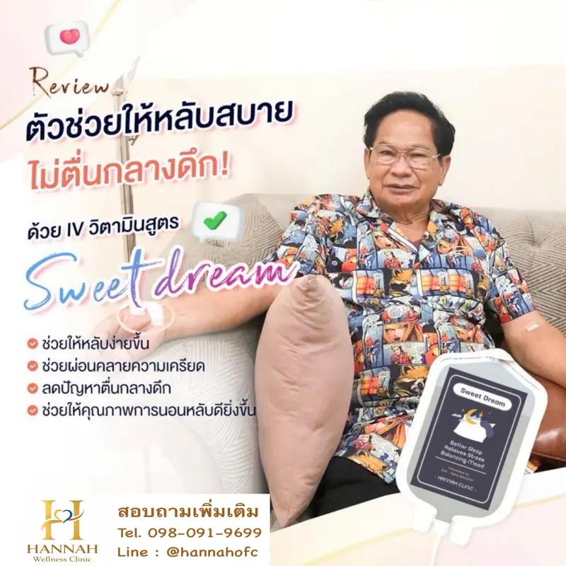 เติมวิตามินเพื่อสุขภาพ