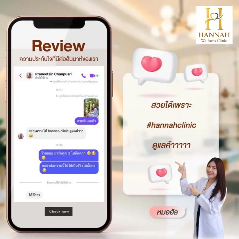 ความประทับใจจากลูกค้า