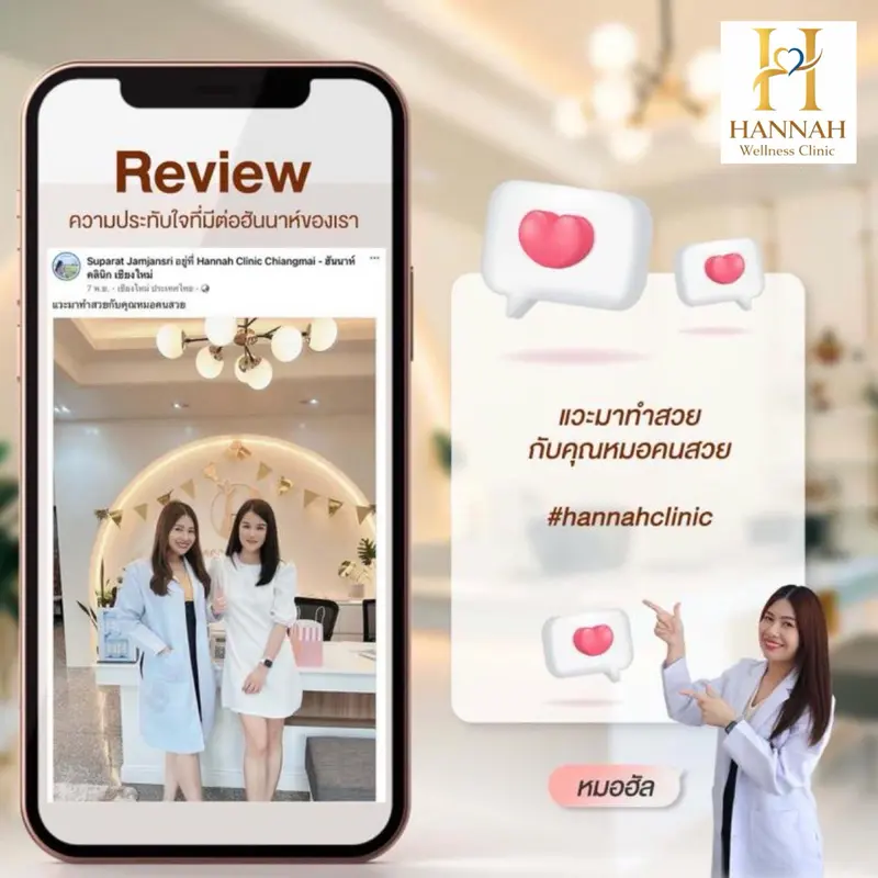 ความประทับใจจากลูกค้า