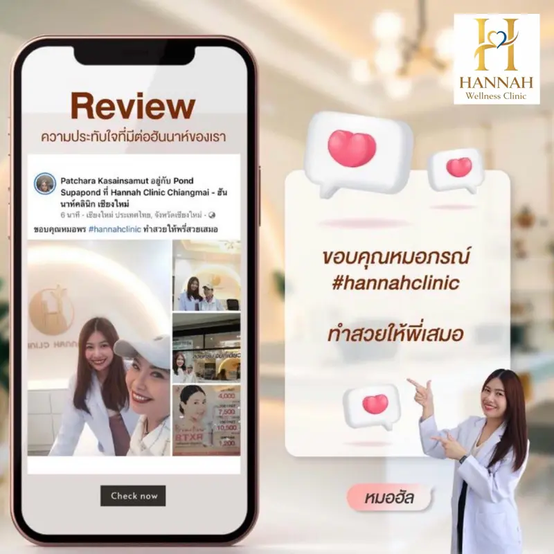 ความประทับใจจากลูกค้า