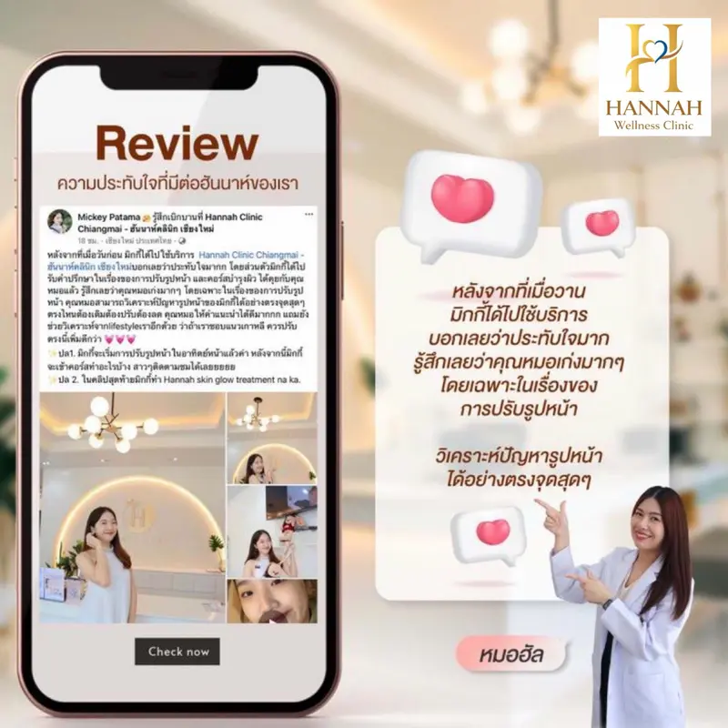 ความประทับใจจากลูกค้า