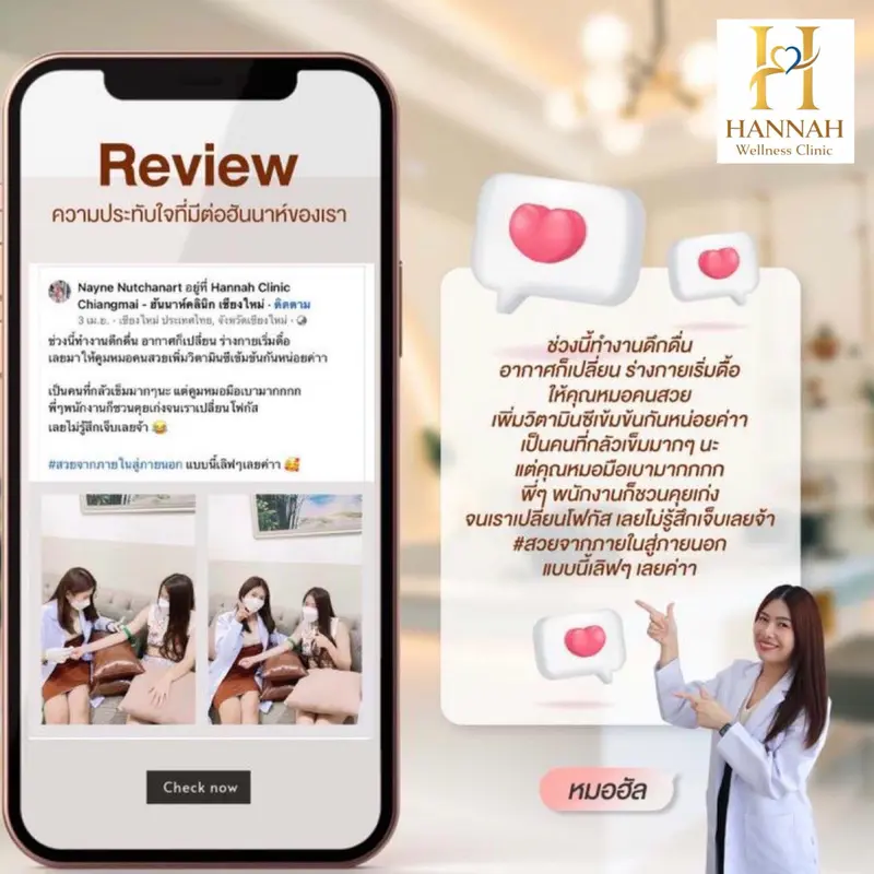 ความประทับใจจากลูกค้า