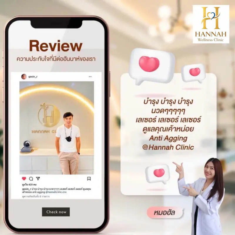 ความประทับใจจากลูกค้า