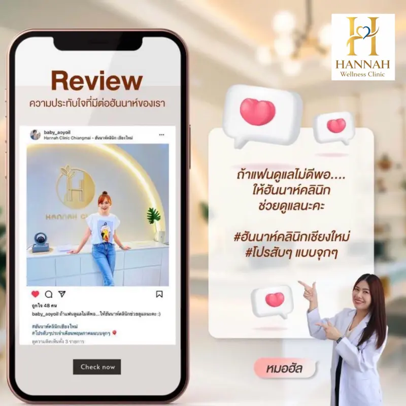 ความประทับใจจากลูกค้า