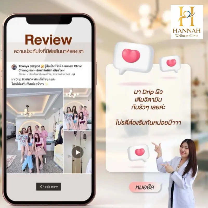 ความประทับใจจากลูกค้า