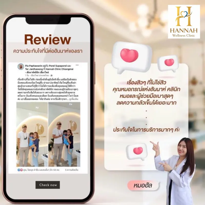 ความประทับใจจากลูกค้า