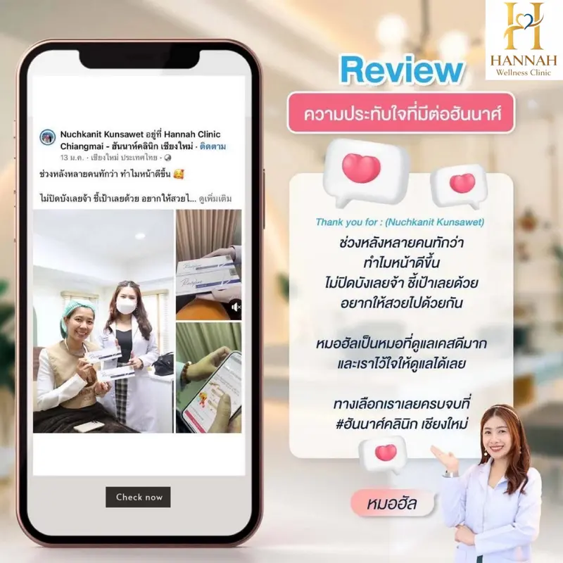 รีวิวความประทับใจจากลูกค้า