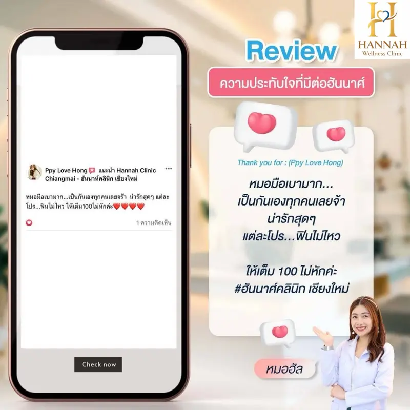 รีวิวความประทับใจจากลูกค้า