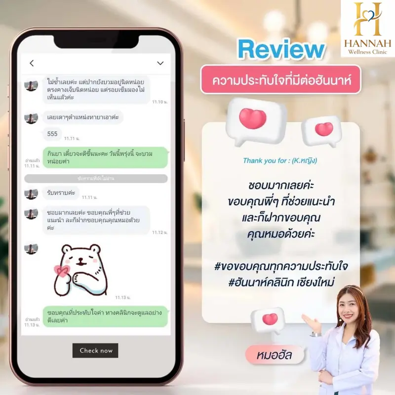 รีวิวความประทับใจจากลูกค้า