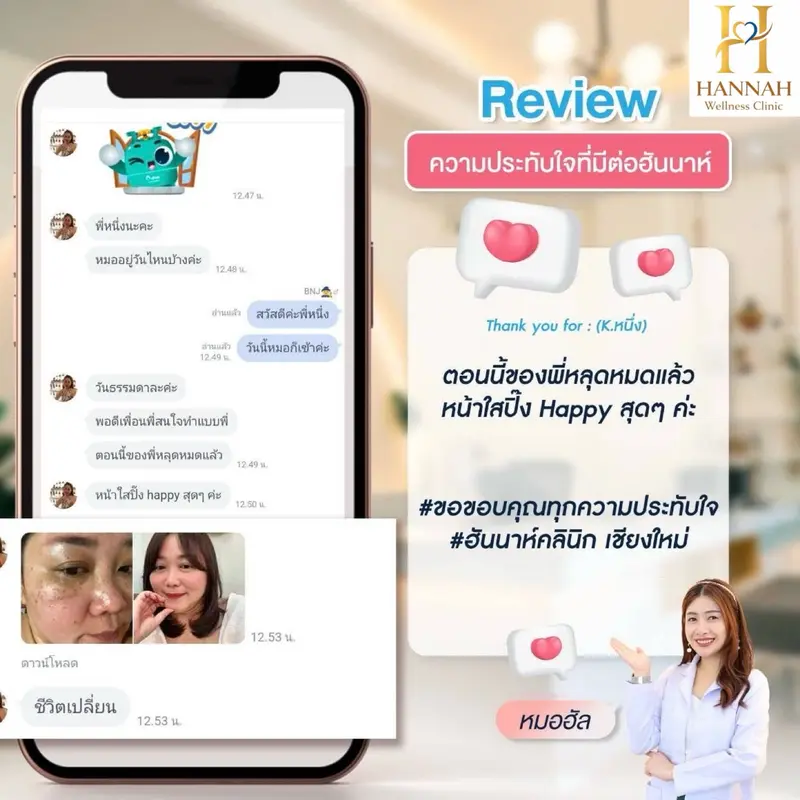 รีวิวความประทับใจจากลูกค้า