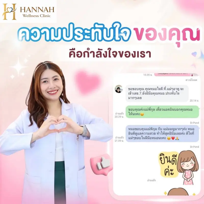 รีวิวความประทับใจจากลูกค้า