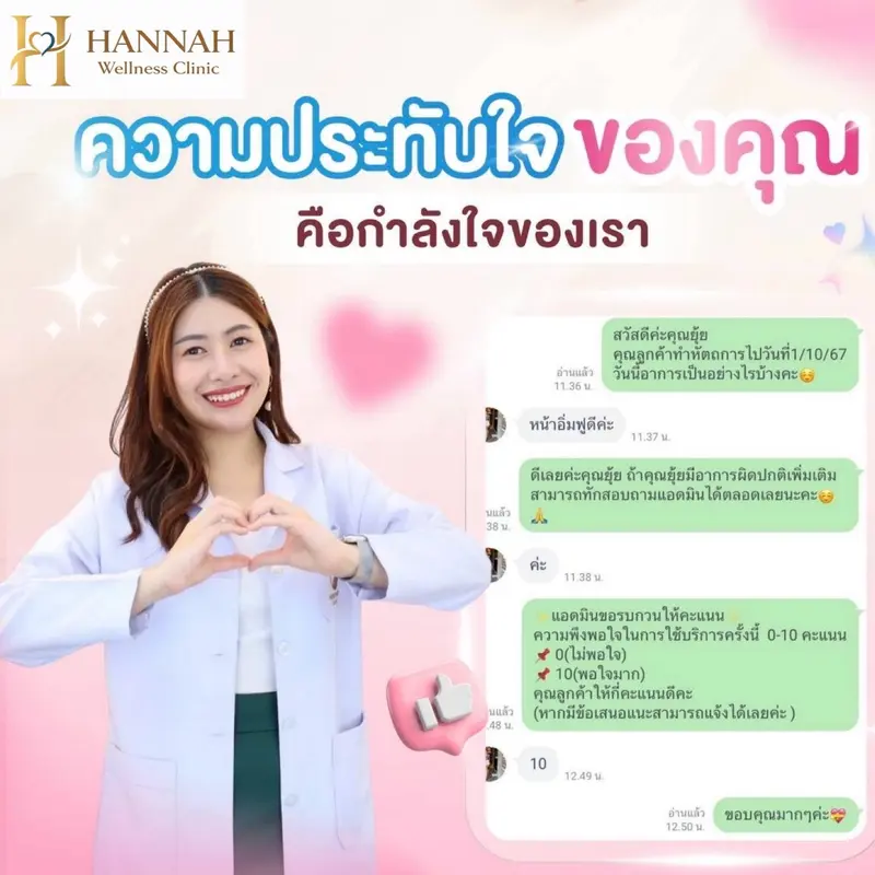 รีวิวความประทับใจจากลูกค้า