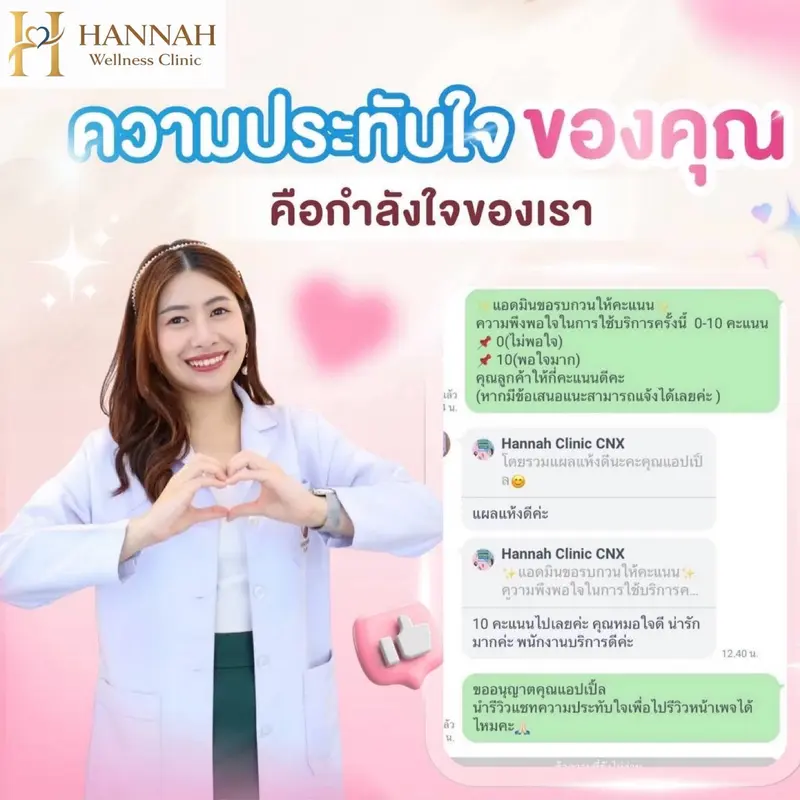 รีวิวความประทับใจจากลูกค้า