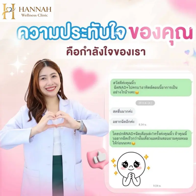 รีวิวความประทับใจจากลูกค้า