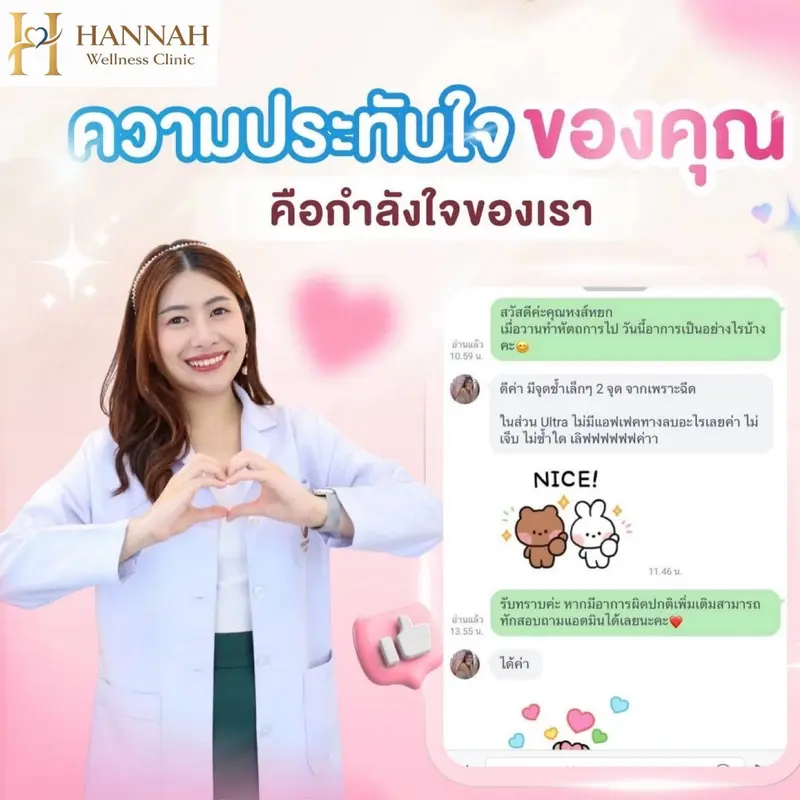 รีวิวความประทับใจจากลูกค้า