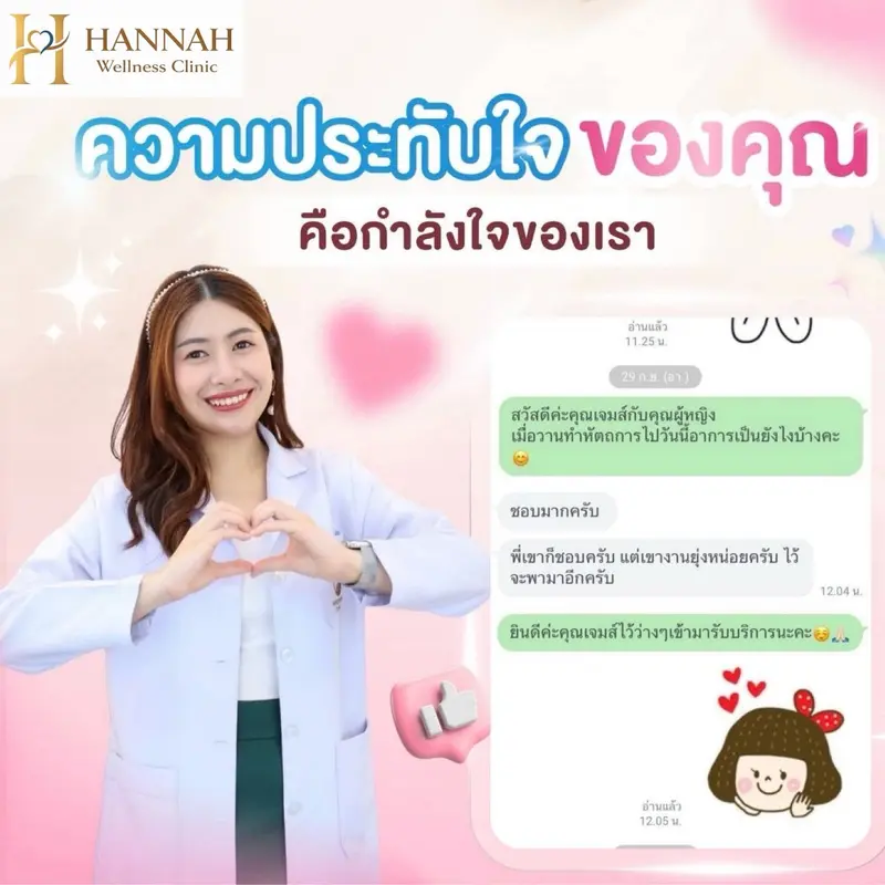 รีวิวความประทับใจจากลูกค้า