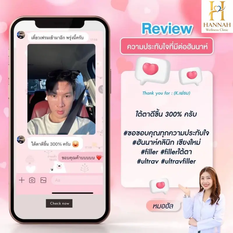 รีวิวความประทับใจจากลูกค้า