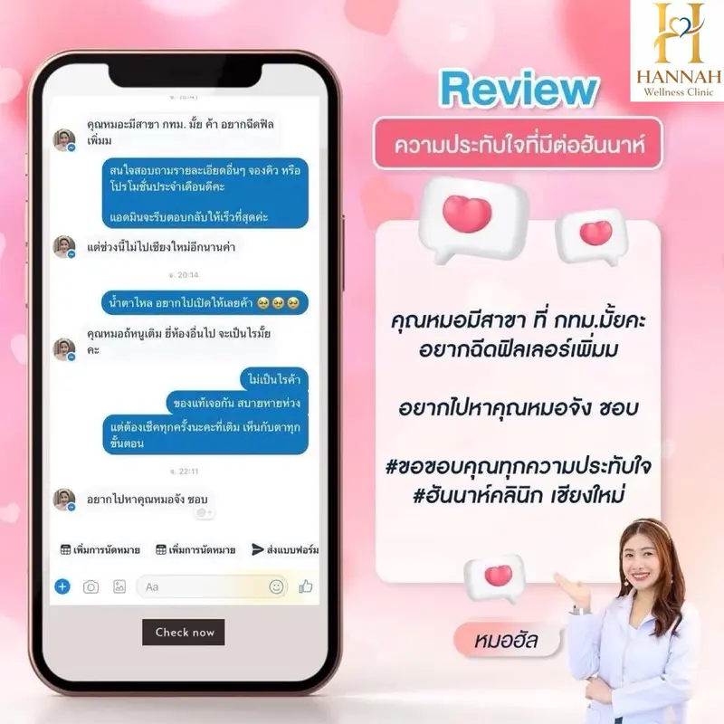 รีวิวความประทับใจจากลูกค้า