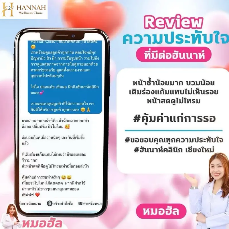 รีวิวความประทับใจจากลูกค้า