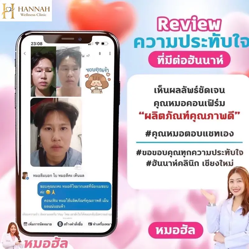 รีวิวความประทับใจลูกค้า