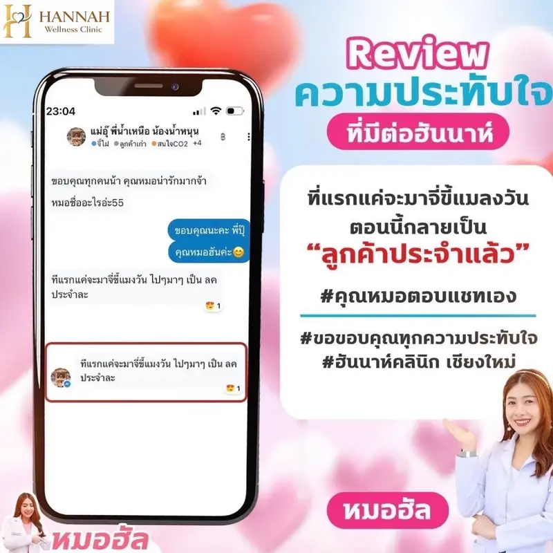 รีวิวความประทับใจลูกค้า