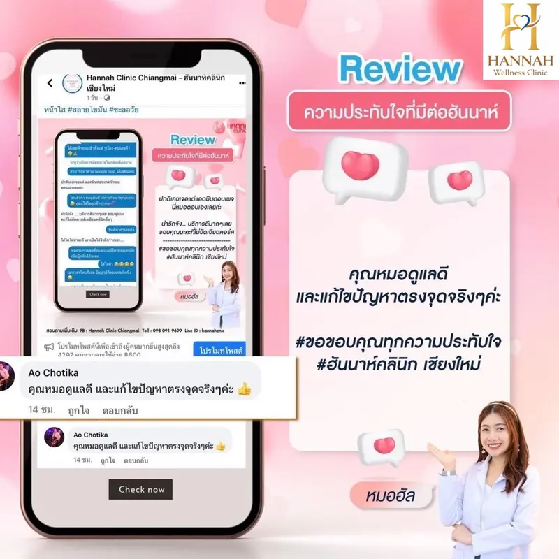 รีวิวความประทับใจลูกค้า