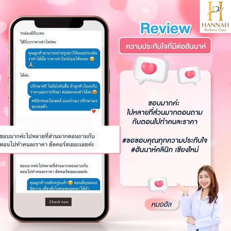 รีวิวความประทับใจลูกค้า
