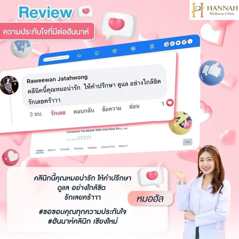 รีวิวความประทับใจลูกค้า