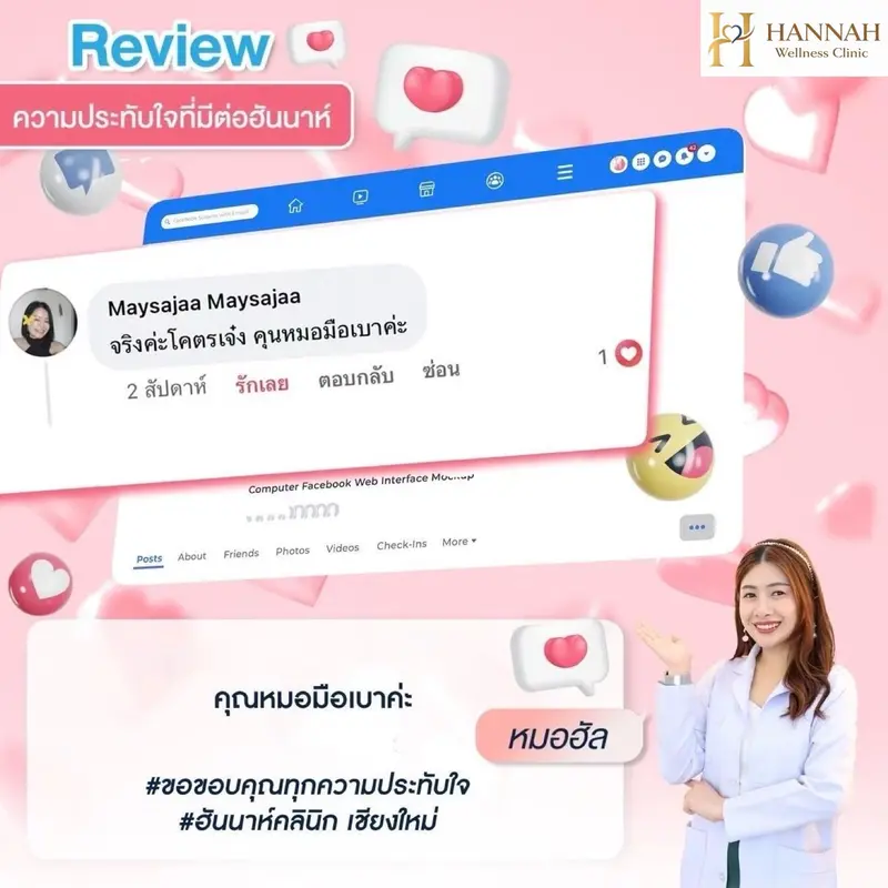 รีวิวความประทับใจลูกค้า