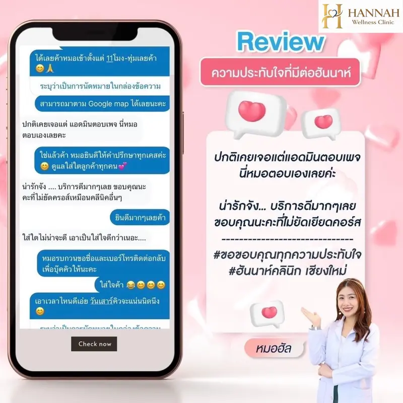 รีวิวความประทับใจลูกค้า
