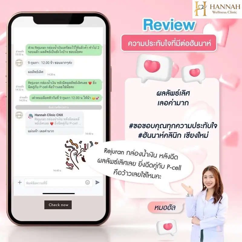 รีวิวความประทับใจลูกค้า
