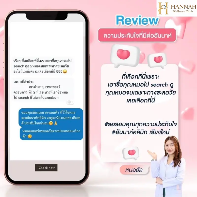 รีวิวความประทับใจลูกค้า