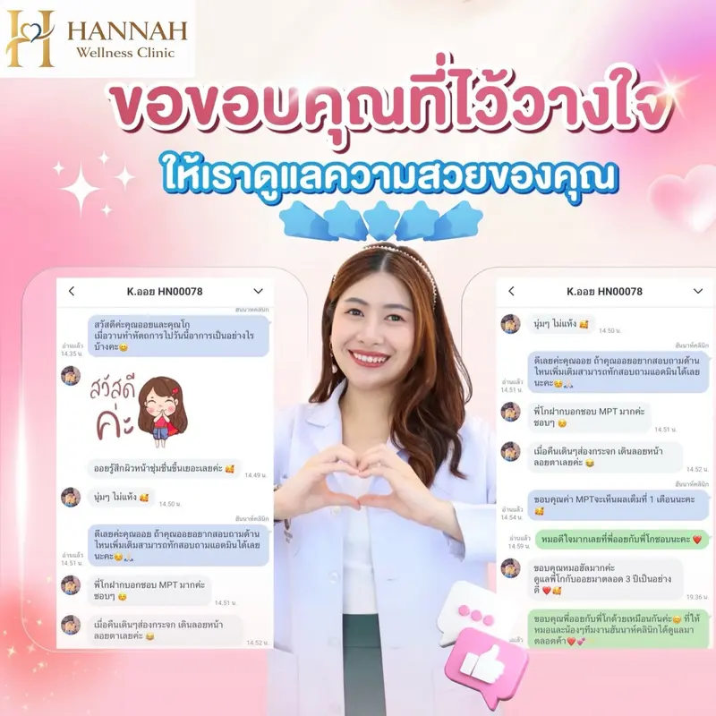 รีวิวความประทับใจลูกค้า