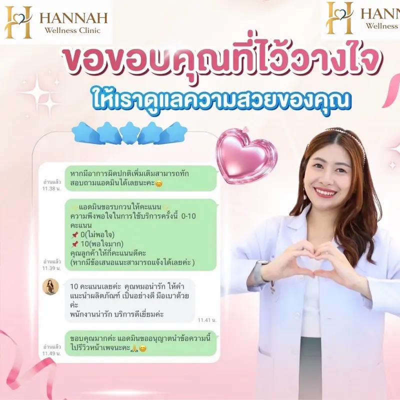 รีวิวความประทับใจลูกค้า