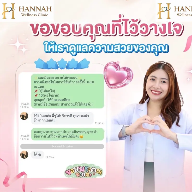 รีวิวความประทับใจลูกค้า