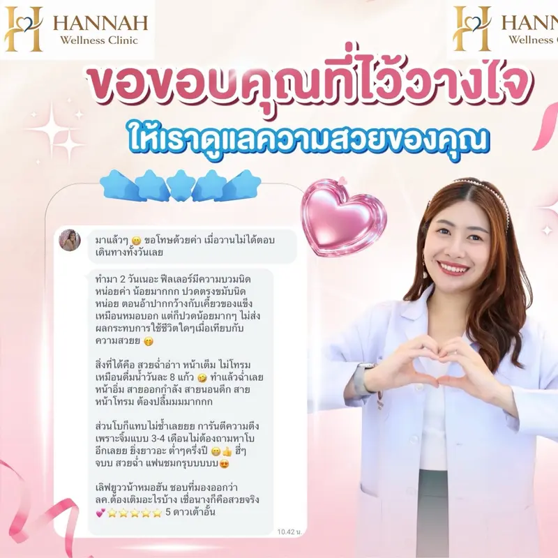 รีวิวความประทับใจลูกค้า