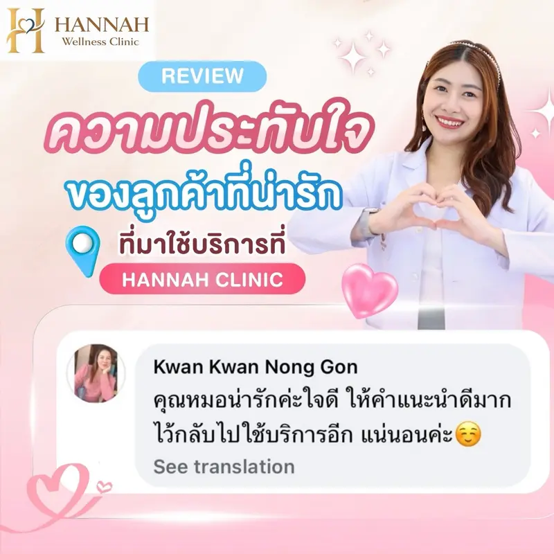 รีวิวความประทับใจลูกค้า