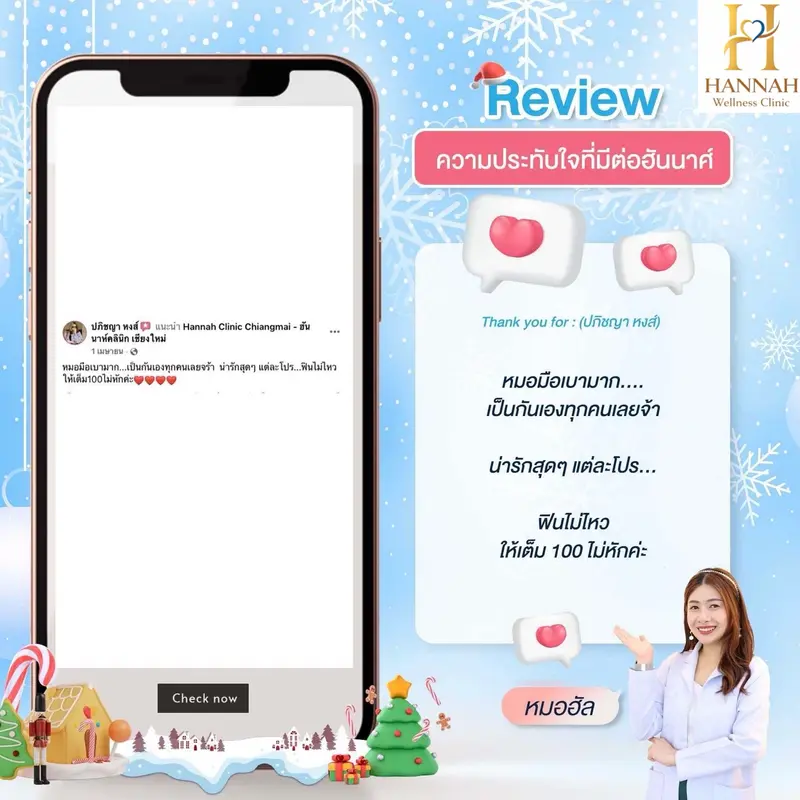รีวิวความประทับใจลูกค้า