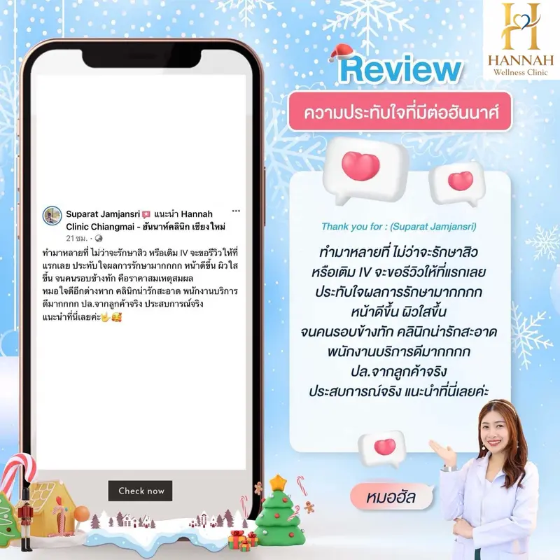 รีวิวความประทับใจลูกค้า