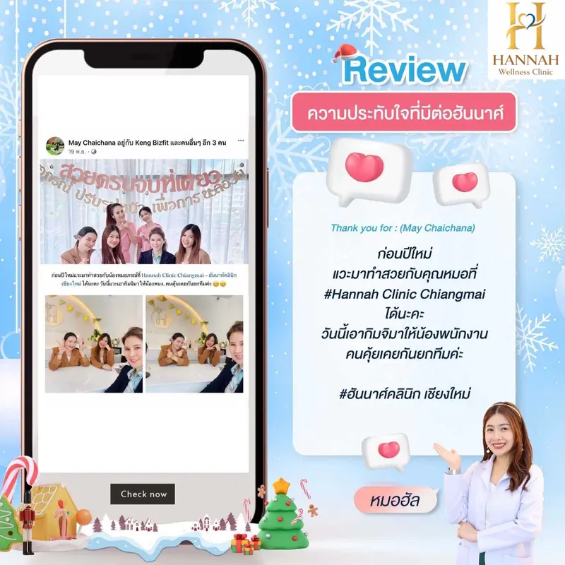 รีวิวความประทับใจลูกค้า