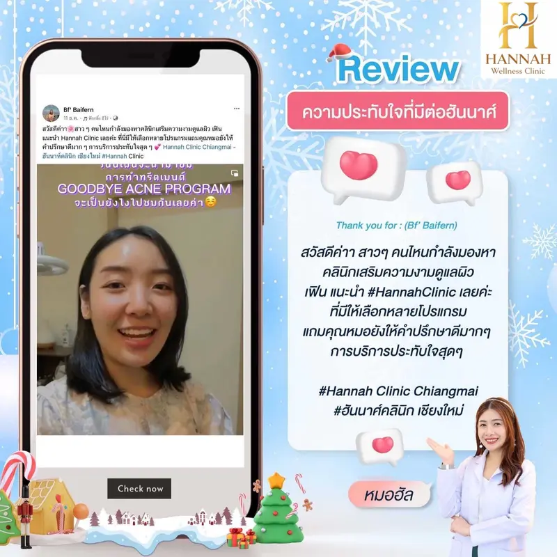 รีวิวความประทับใจลูกค้า