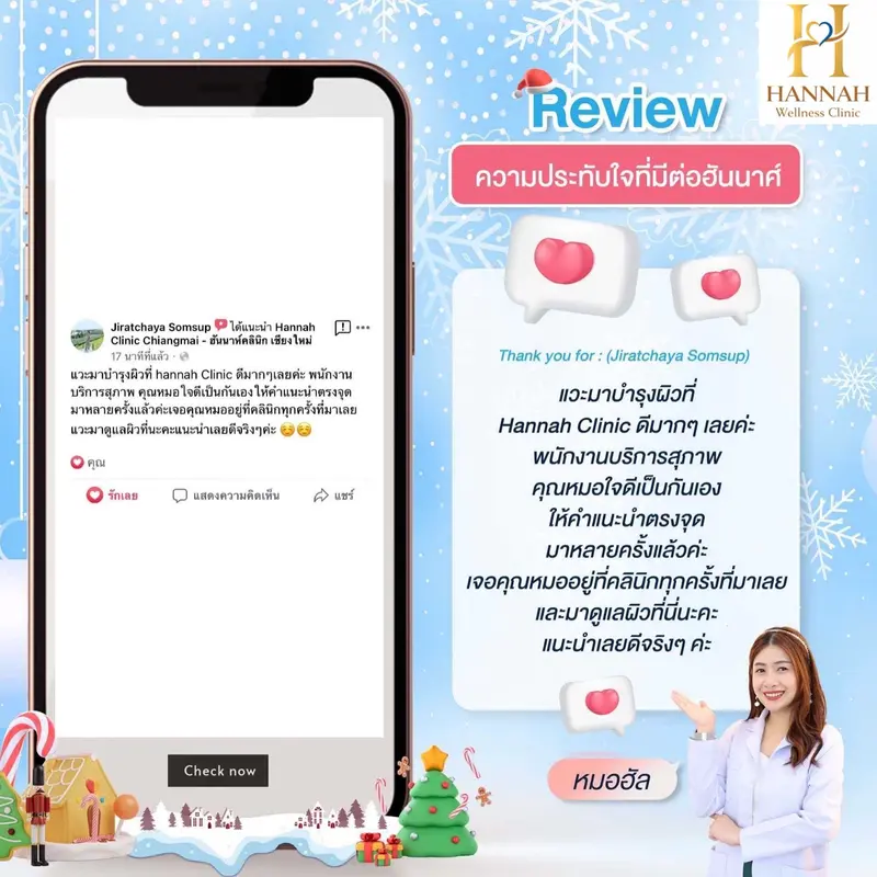 รีวิวความประทับใจลูกค้า