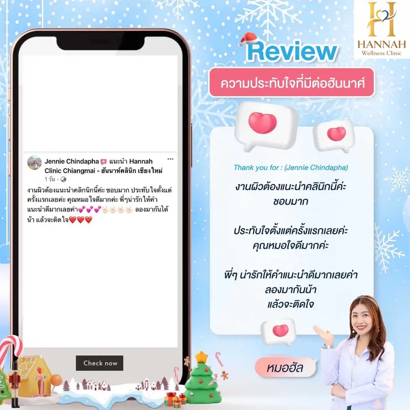 รีวิวความประทับใจลูกค้า
