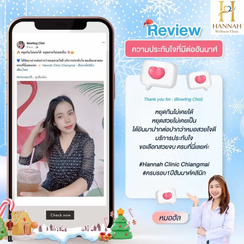 รีวิวความประทับใจลูกค้า
