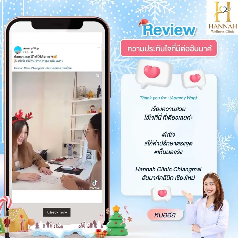 รีวิวความประทับใจลูกค้า