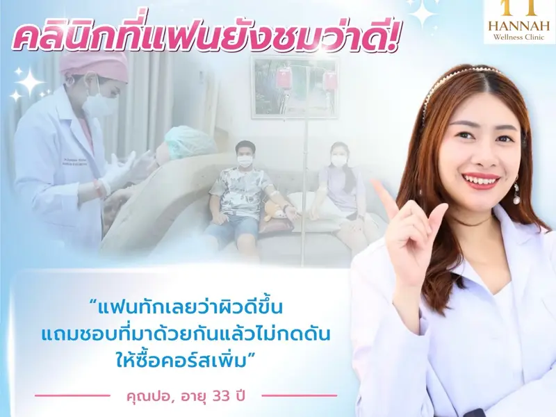 รีวิวความประทับใจลูกค้า