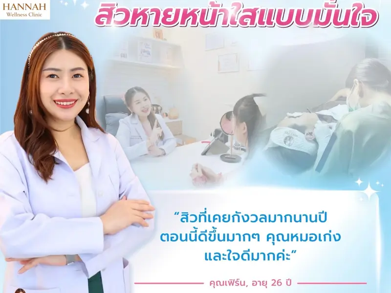 รีวิวความประทับใจลูกค้า