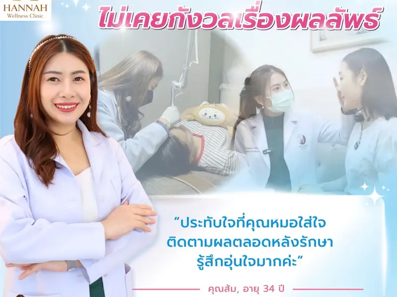 รีวิวความประทับใจลูกค้า