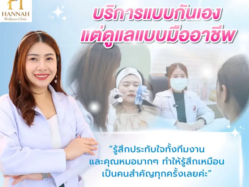 รีวิวความประทับใจลูกค้า