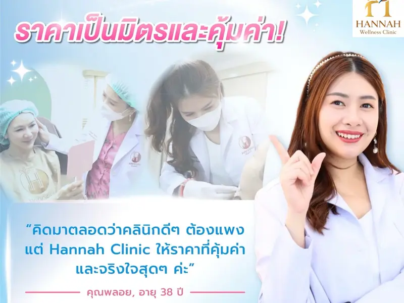 รีวิวความประทับใจลูกค้า